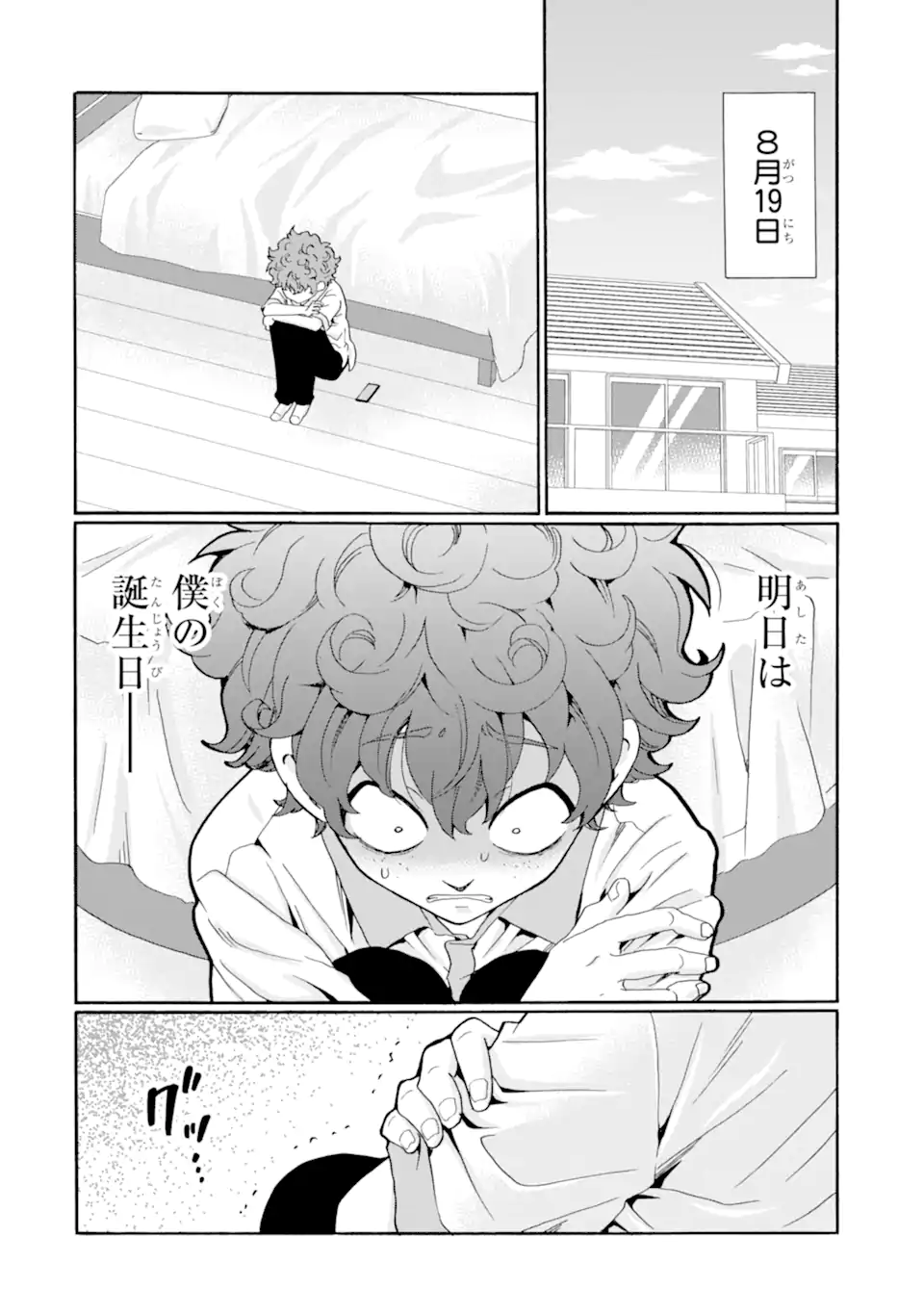 Sensei, Bokutachi wa Koroshite Imasen. - Chapter 14.1 - Page 2